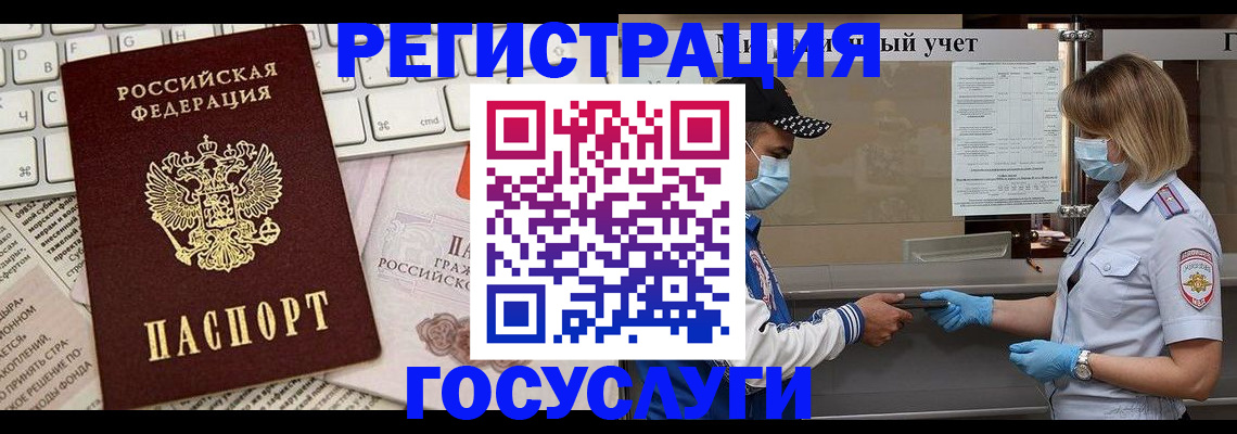 прописка в квартире в Оренбургской области