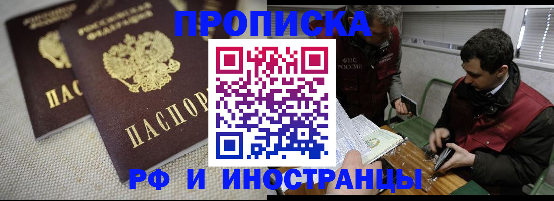 прописка для школы в Оренбургской области