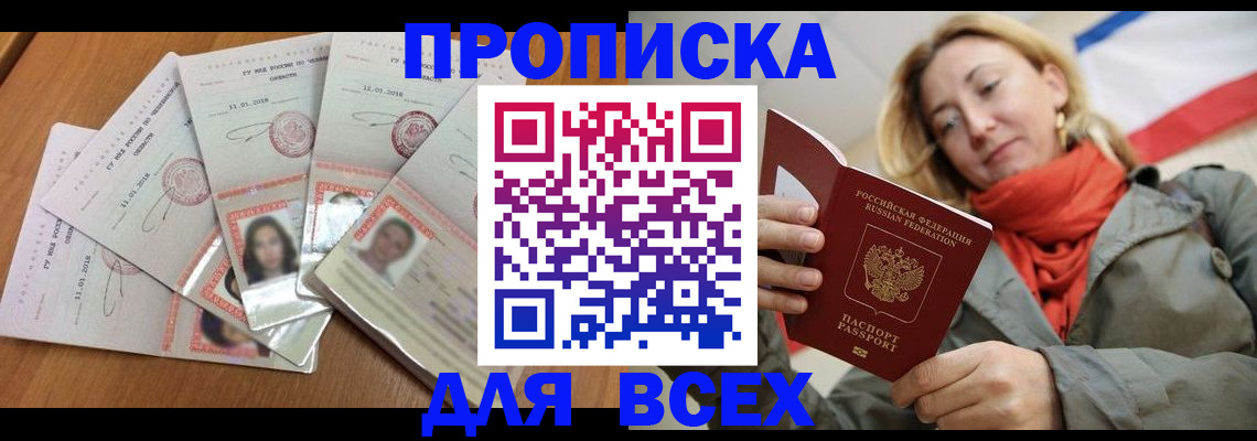 временная регистрация 2025 в Оренбургской области