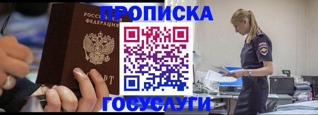 прописка для военкомата в Оренбургской области