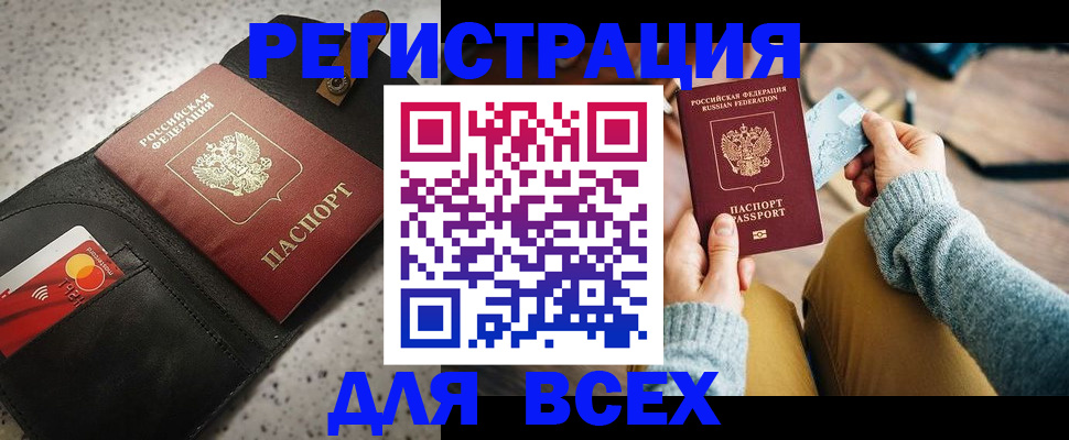 временная регистрация 2025 в Оренбургской области