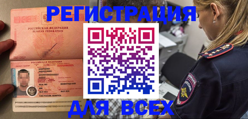 прописка для школы в Оренбургской области