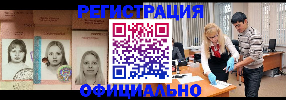 прописка от собственника в Оренбургской области