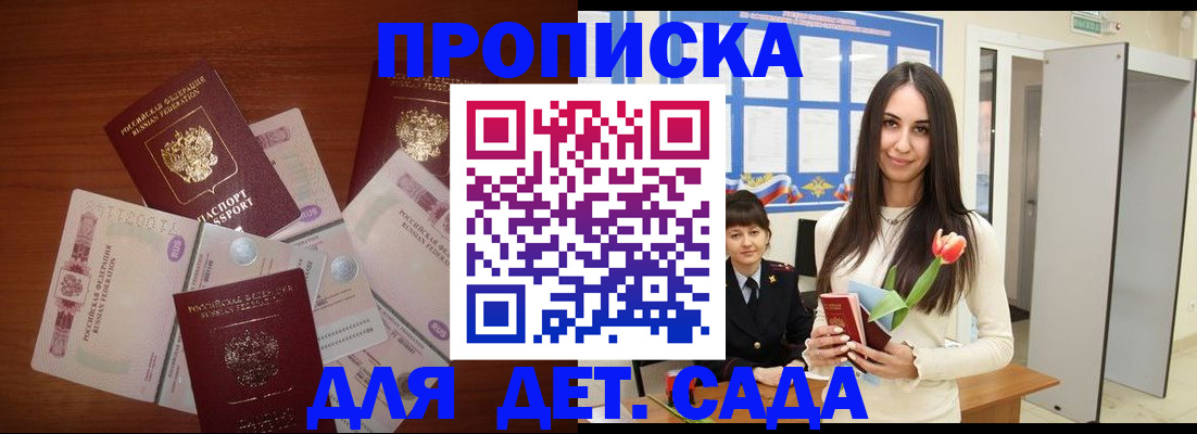прописка для военкомата в Оренбургской области