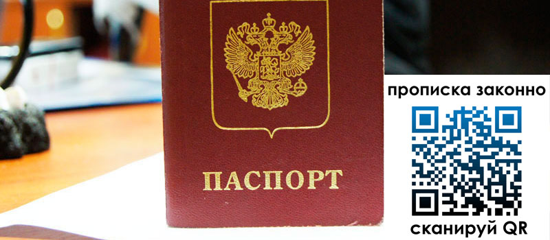 регистрация в Оренбургской области